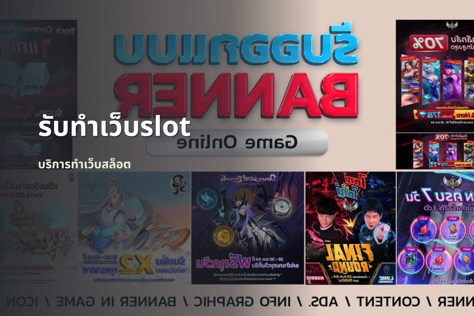 รับทำเว็บslot บริการทำเว็บสล็อต