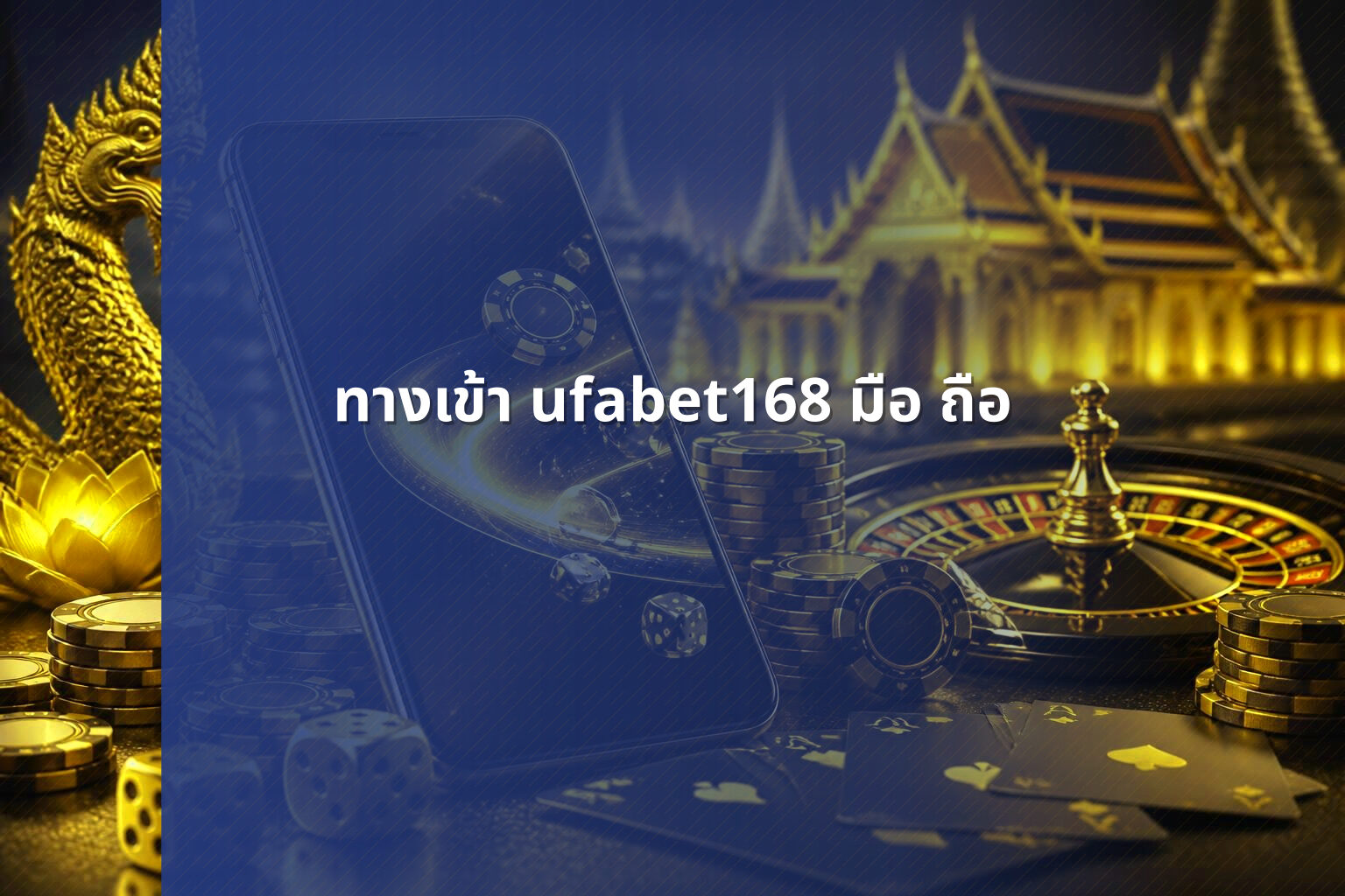 ทางเข้า ufabet168 มือ ถือ - online betting platform