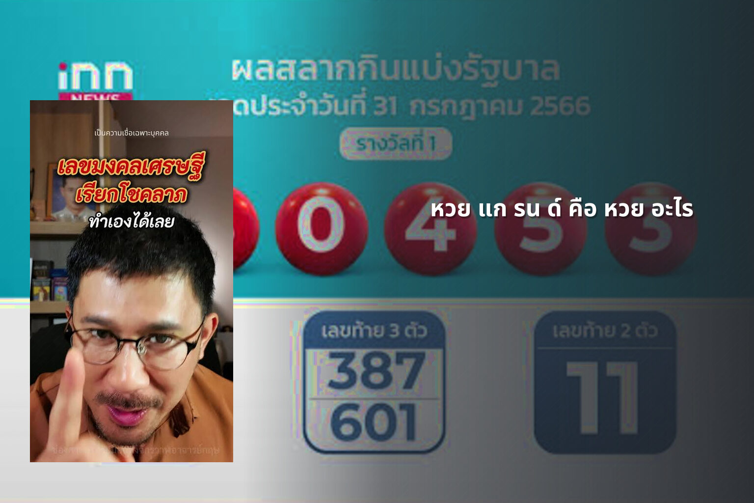 หวย แก รน ด์ คือ หวย อะไร - หวย