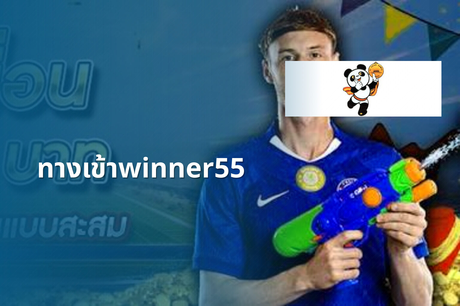ทางเข้าwinner55 - online gaming access