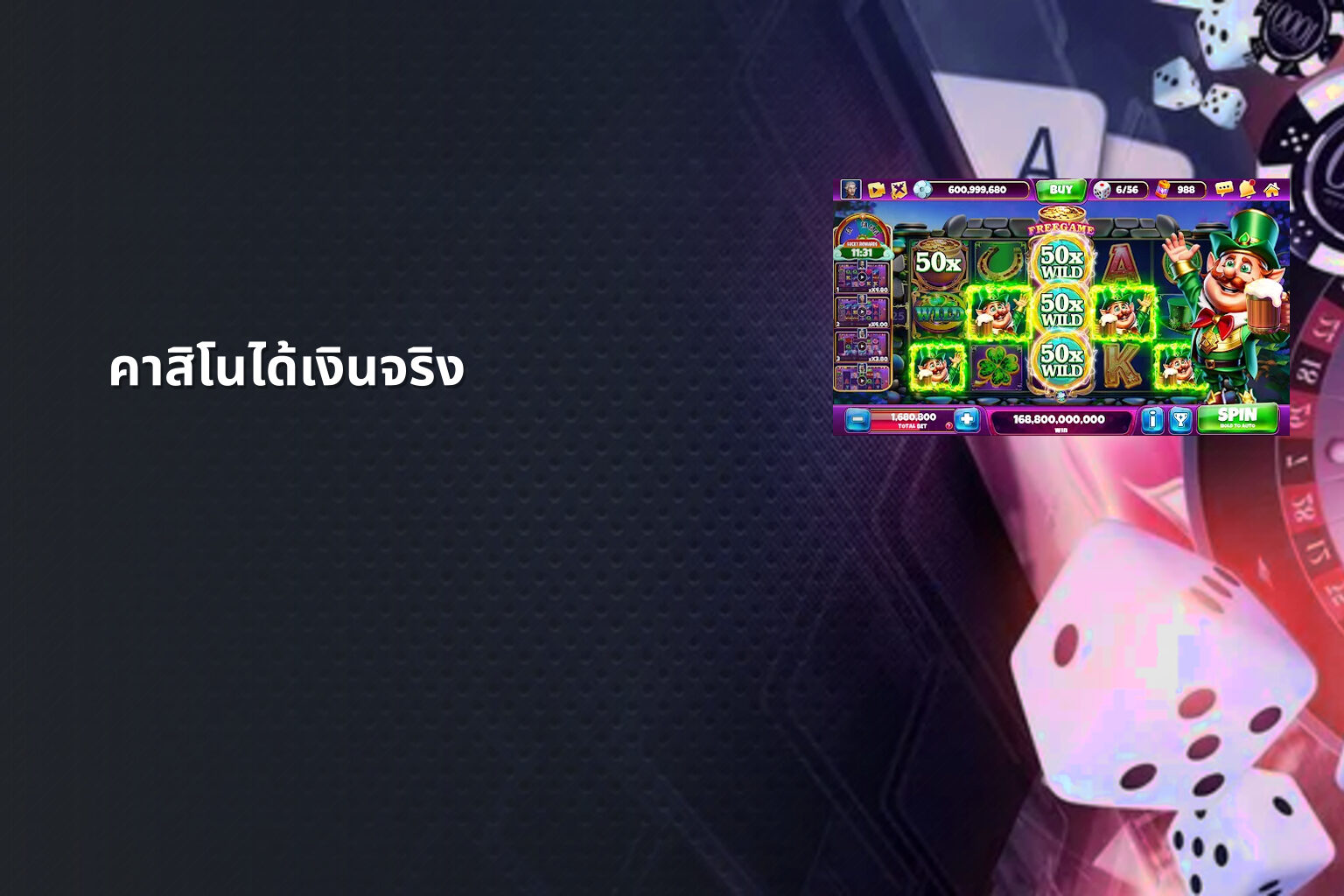 คาสิโนได้เงินจริง - online casino services