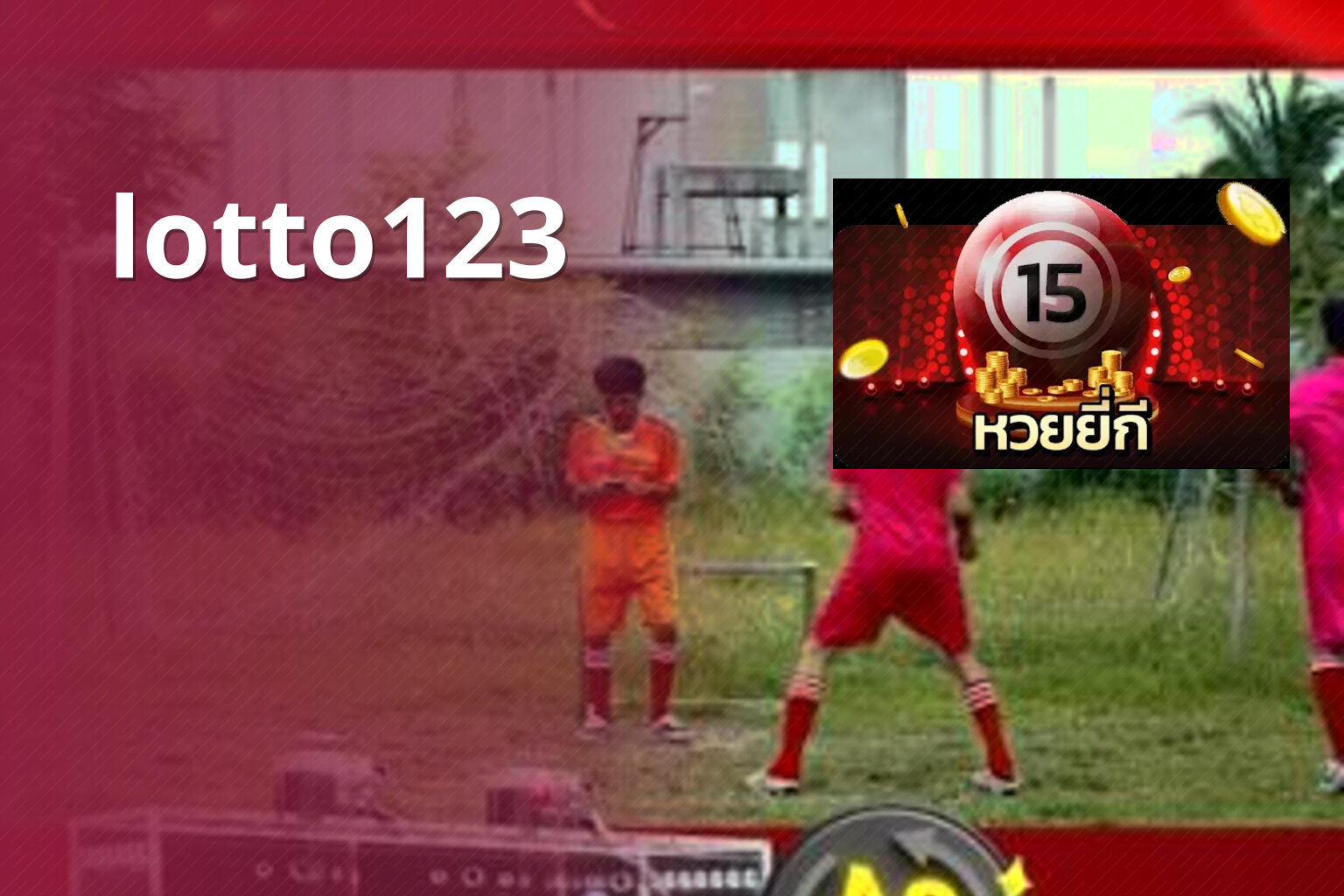 lotto123 - lottery service
