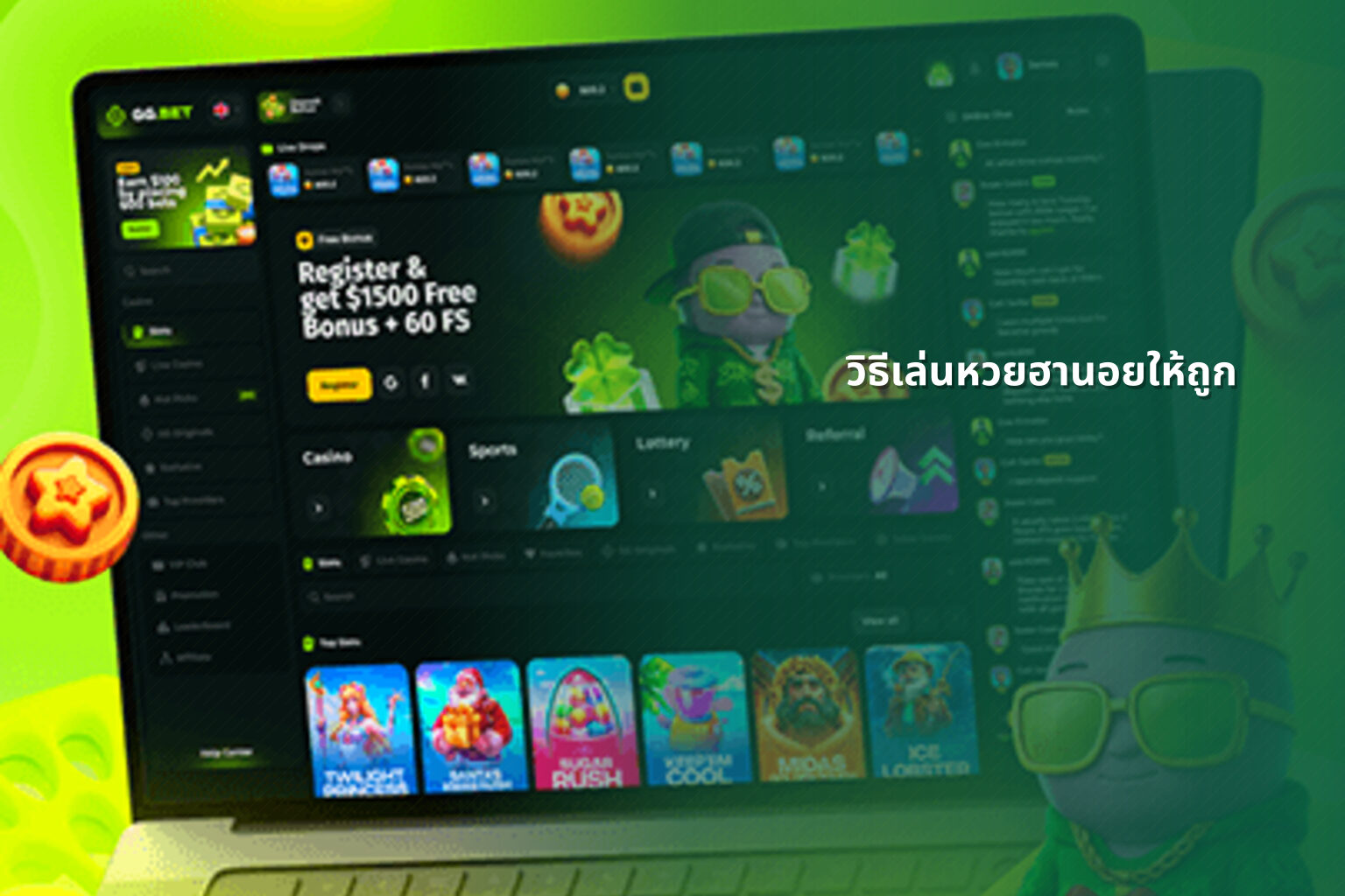 วิธีเล่นหวยฮานอยให้ถูก - หวยฮานอย