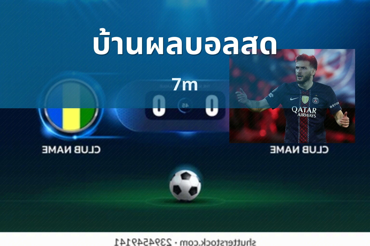 บ้านผลบอลสด 7m