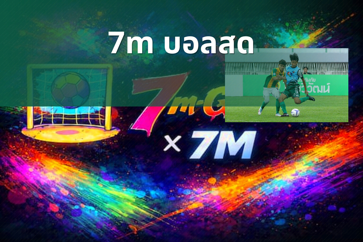 7m บอลสด - live football scores