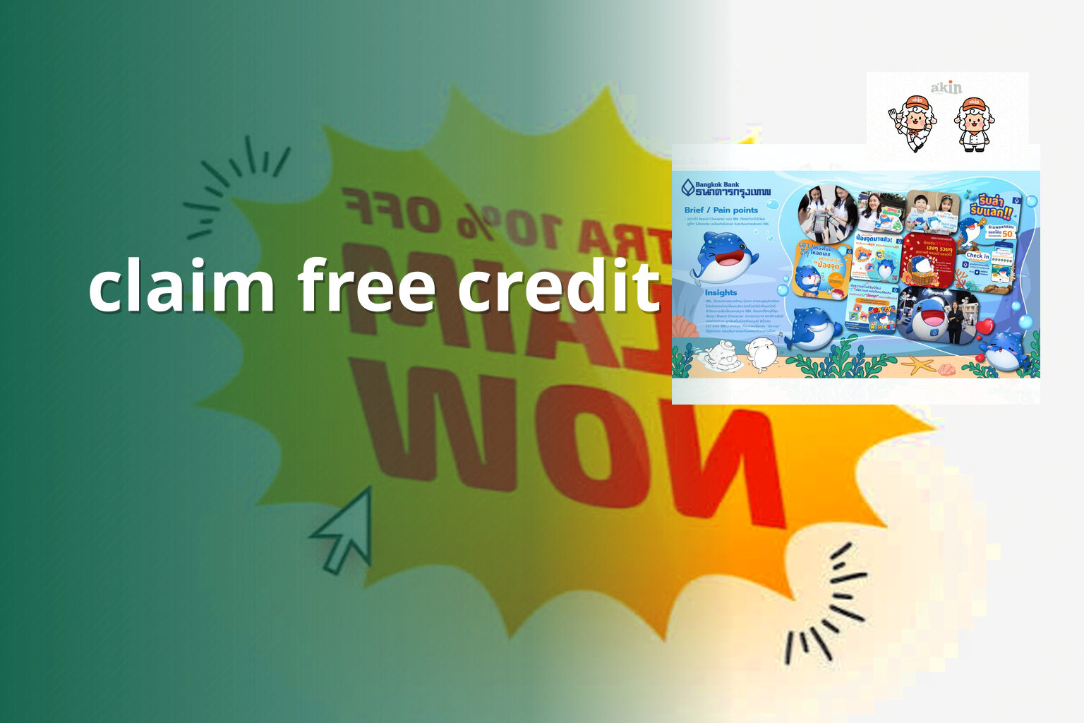 claim free credit - promotional offers