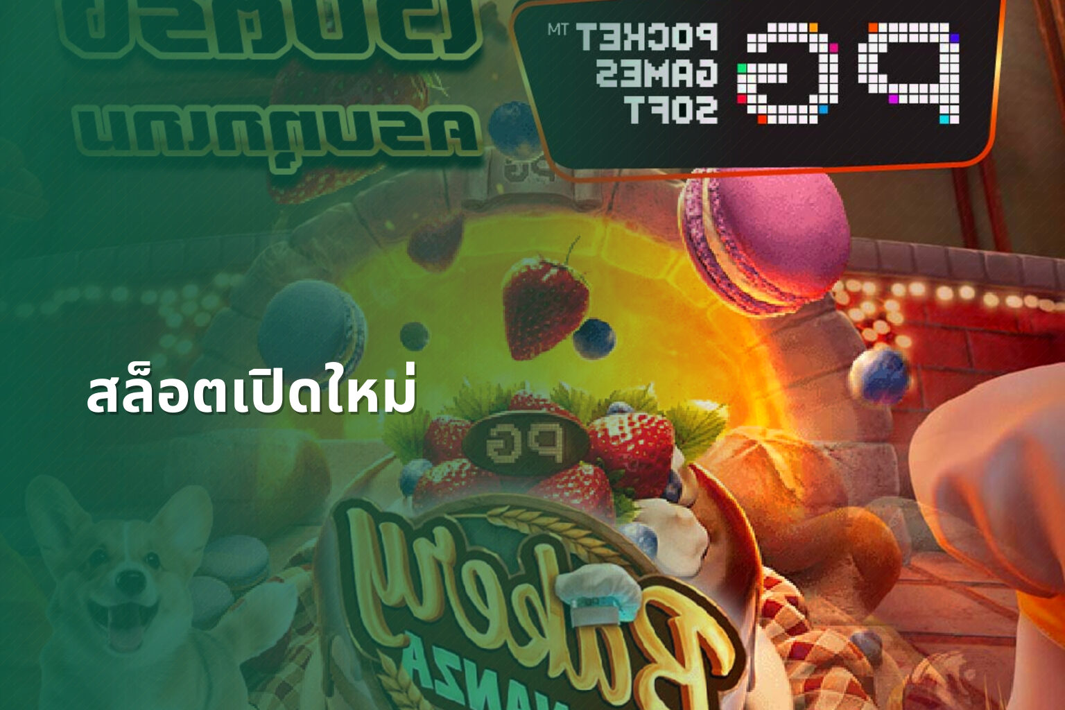 สล็อตเปิดใหม่ - online gaming service
