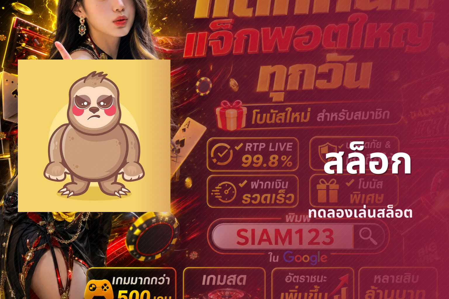สล็อก - online slot game