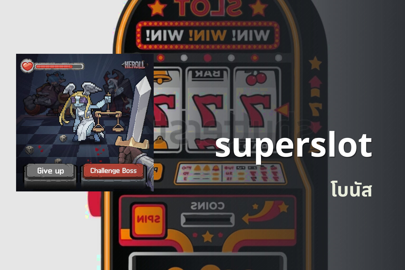 superslot โบนัส