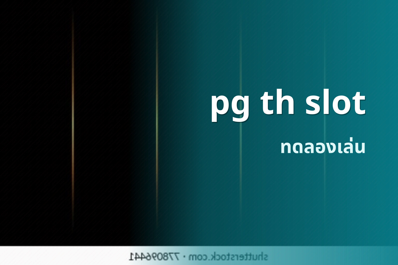 pg th slot ทดลองเล่น