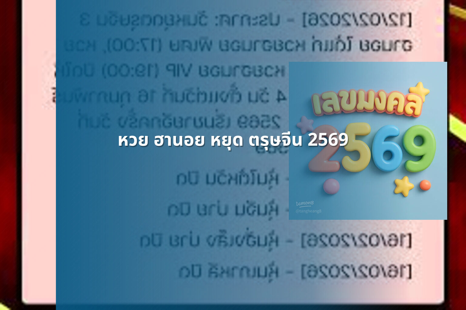 หวย ฮานอย หยุด ตรุษจีน 2569 - lottery schedule