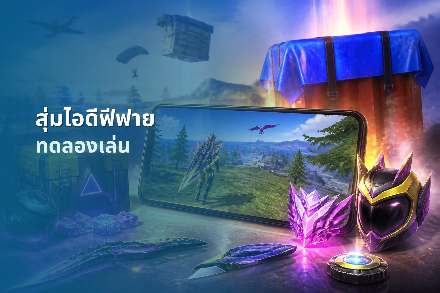 สุ่มไอดีฟีฟาย - game accounts