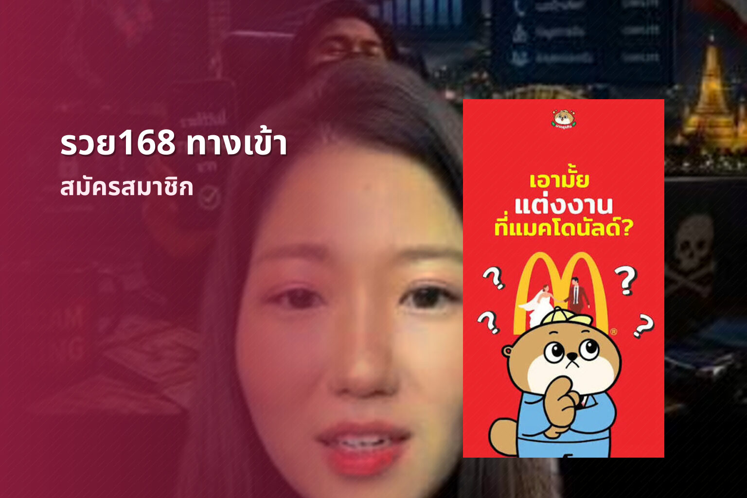รวย168 ทางเข้า - access