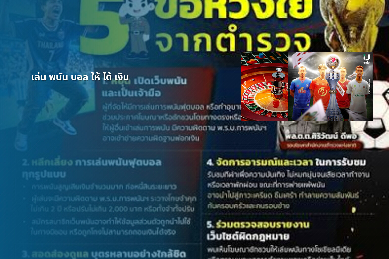 เล่น พนัน บอล ให้ ได้ เงิน - sports betting strategies