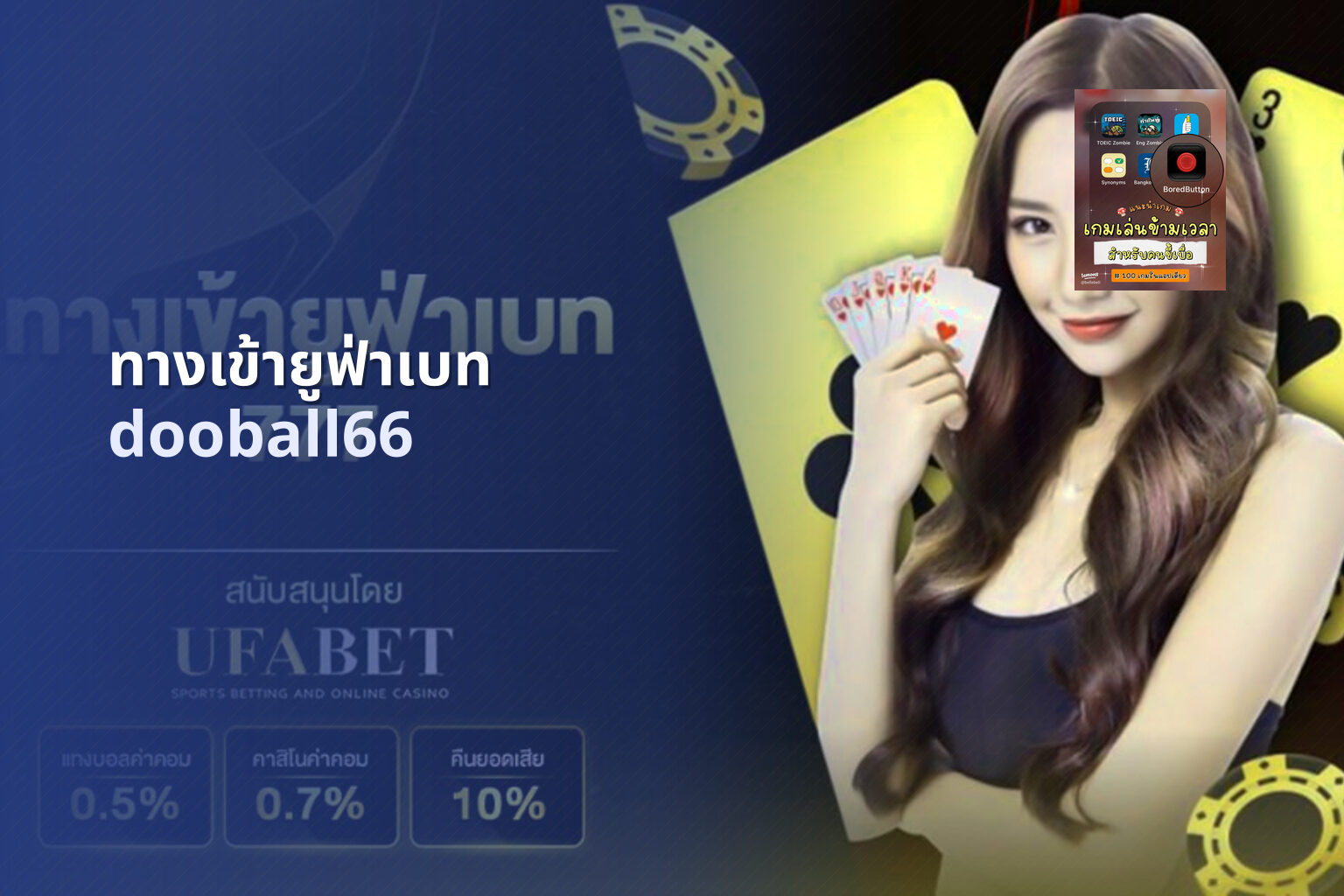 ทางเข้ายูฟ่าเบท - online gaming platform