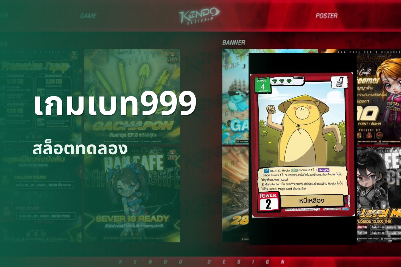 เกมเบท999 สล็อตทดลอง