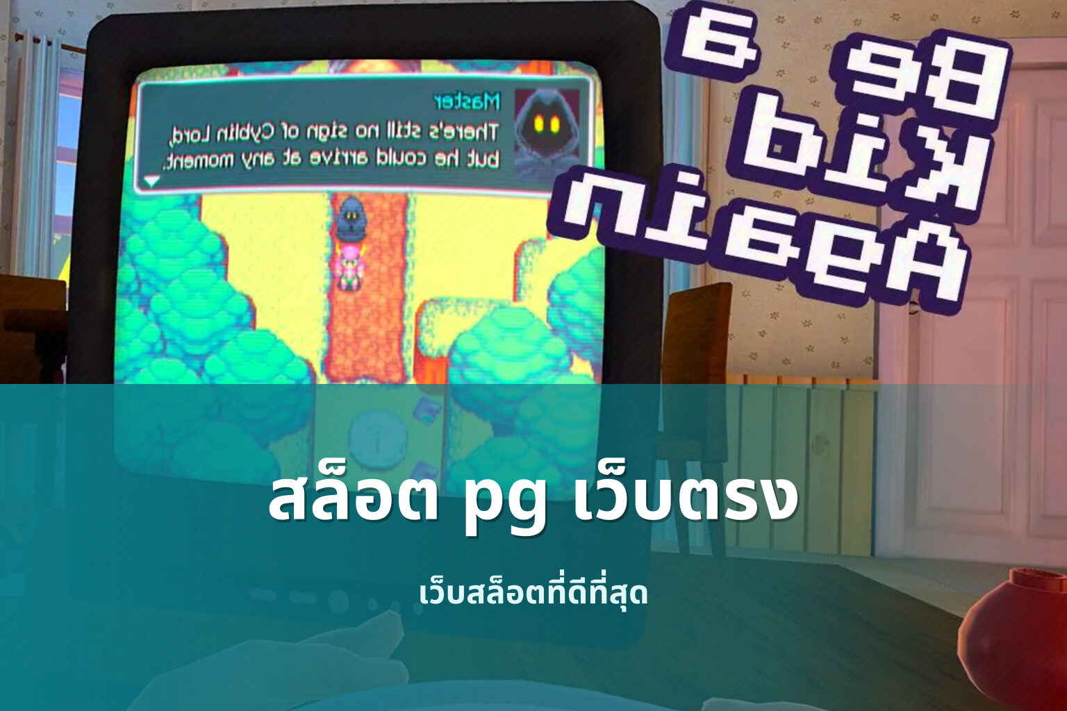 สล็อต pg เว็บตรง เว็บสล็อตที่ดีที่สุด