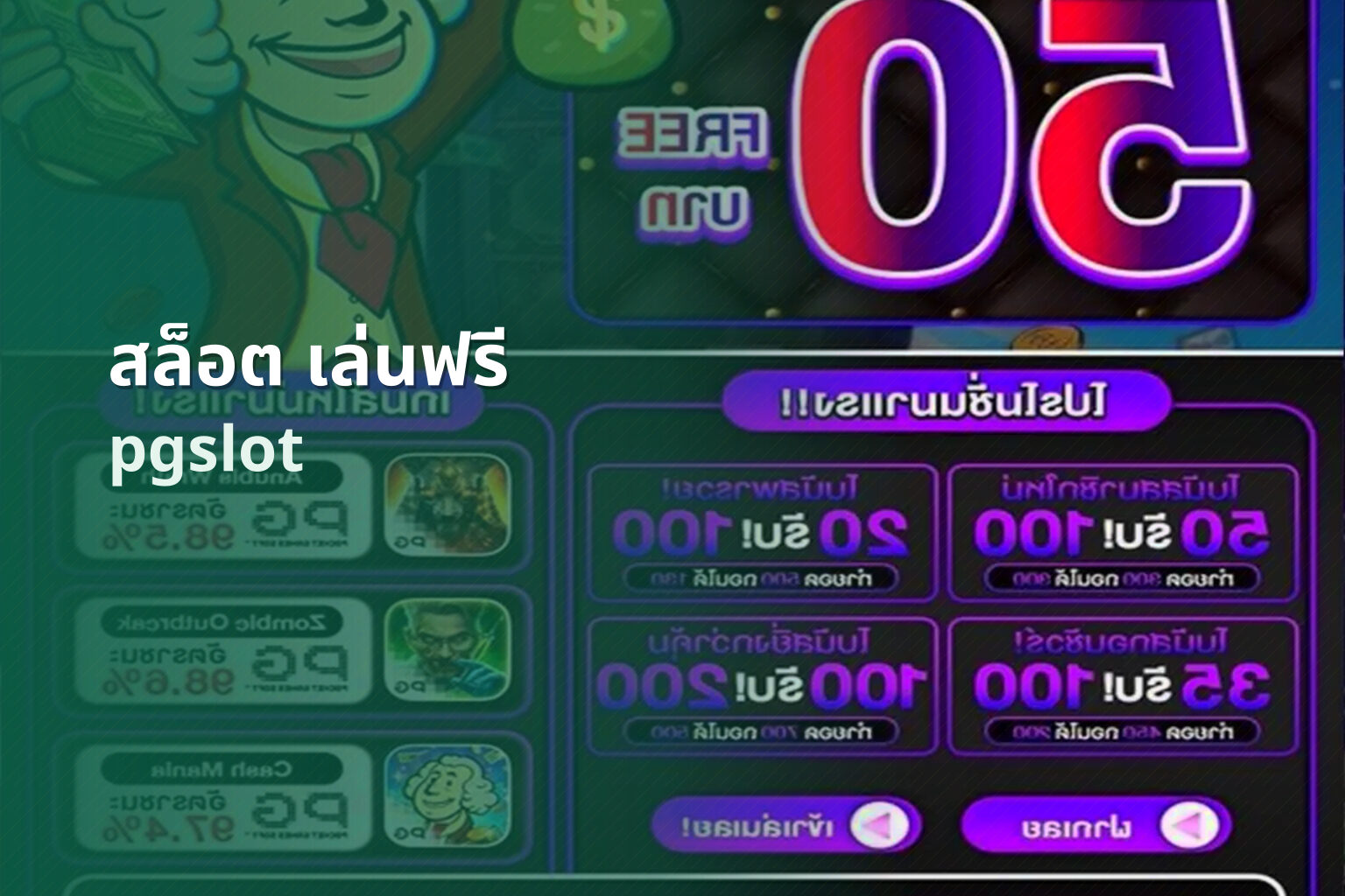 สล็อต เล่นฟรี - free slots