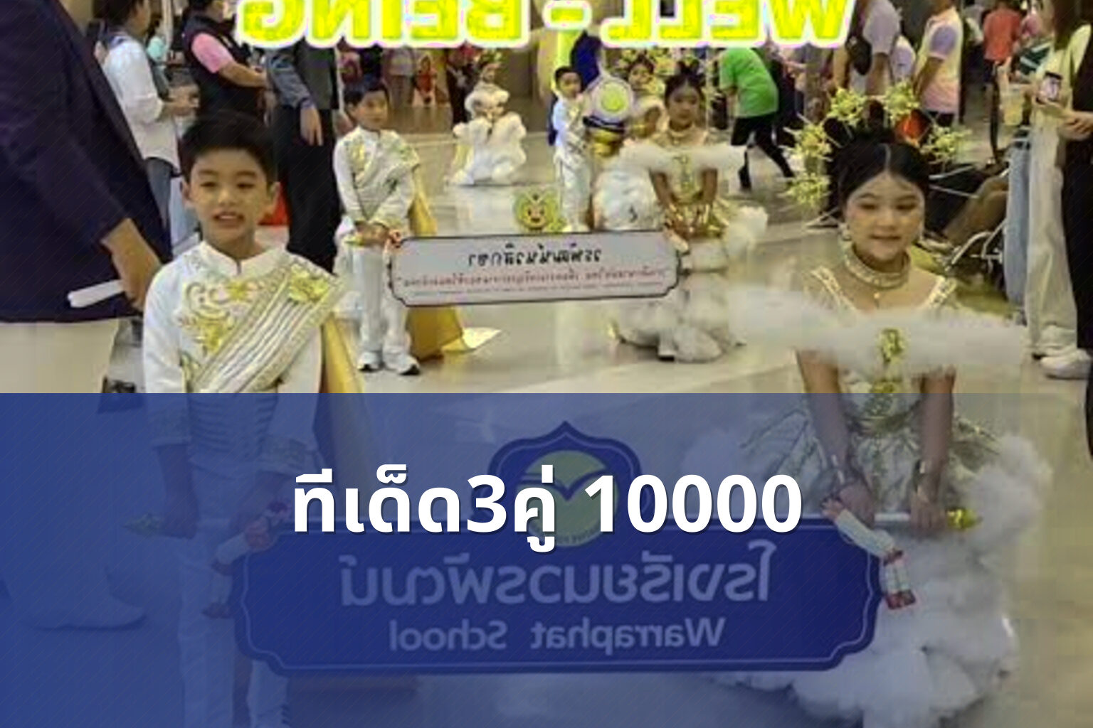 ทีเด็ด3คู่ 10000 - betting predictions