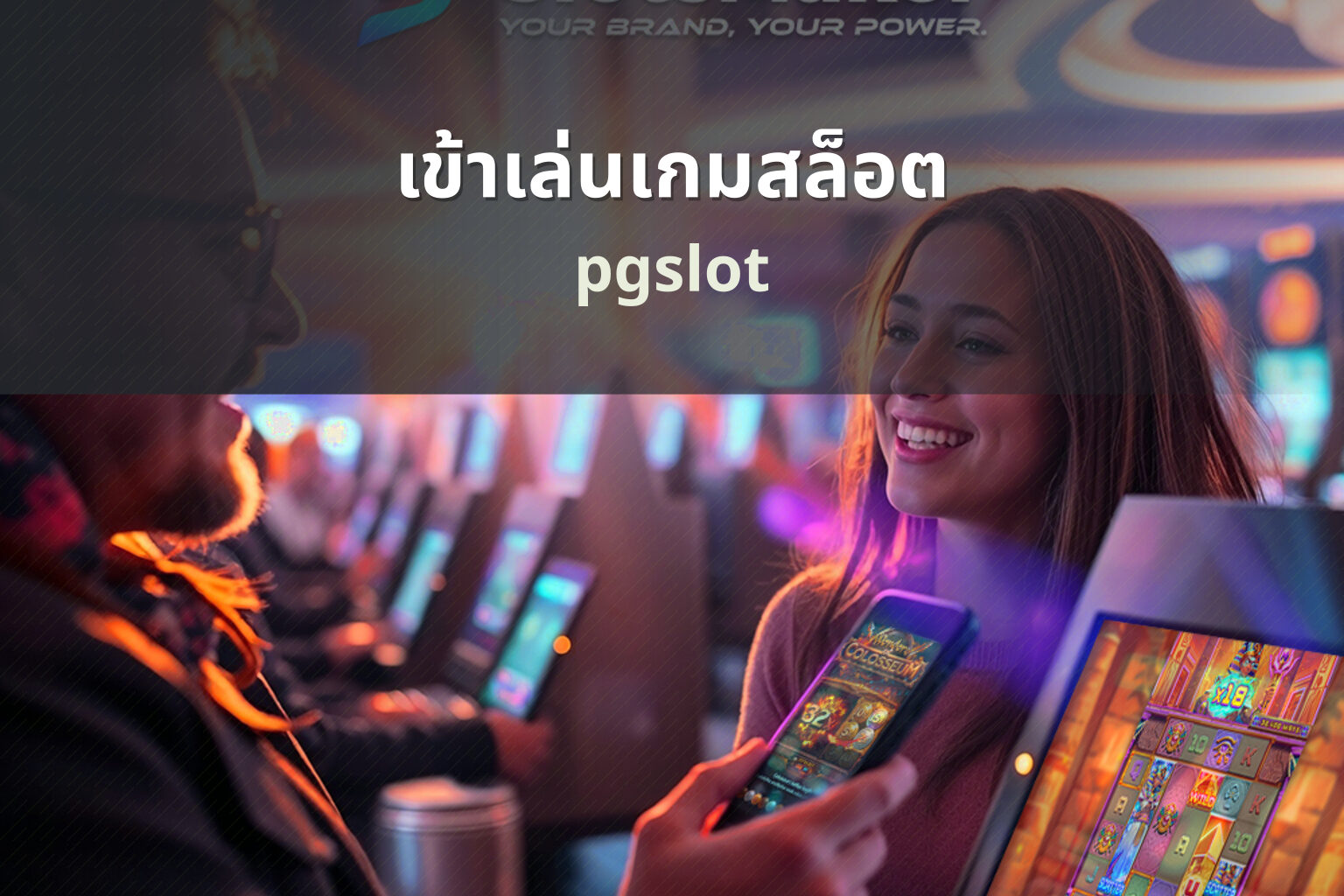 เข้าเล่นเกมสล็อต pgslot