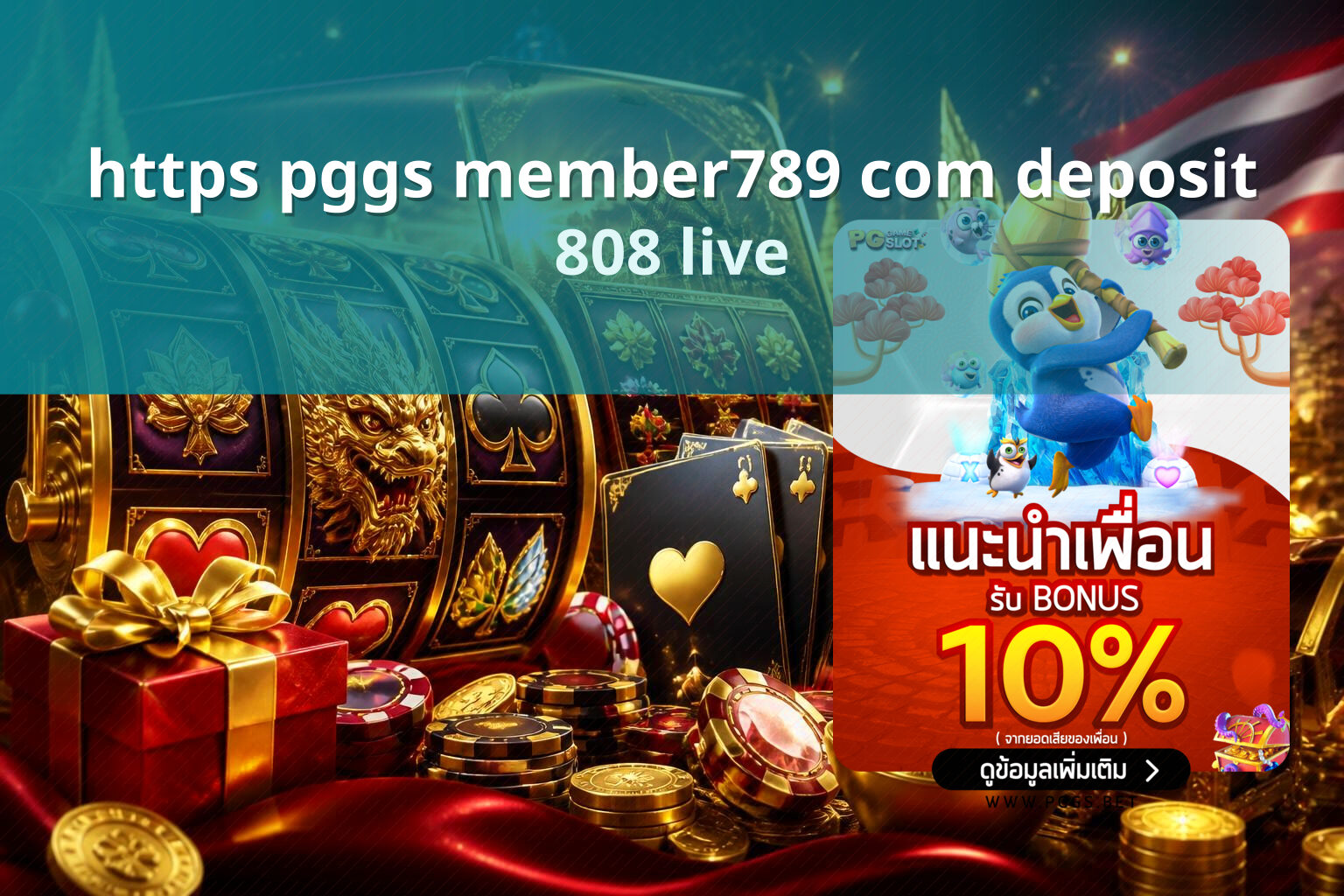 https pggs member789 com deposit 808 live