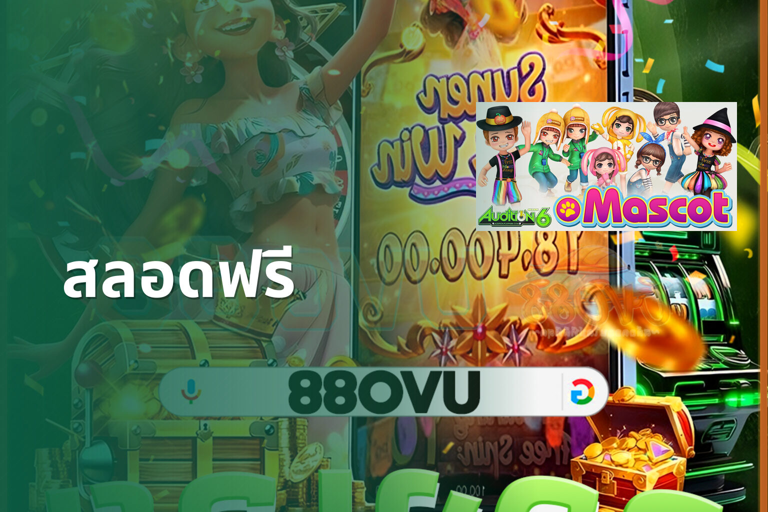 สลอดฟรี - slot game trial