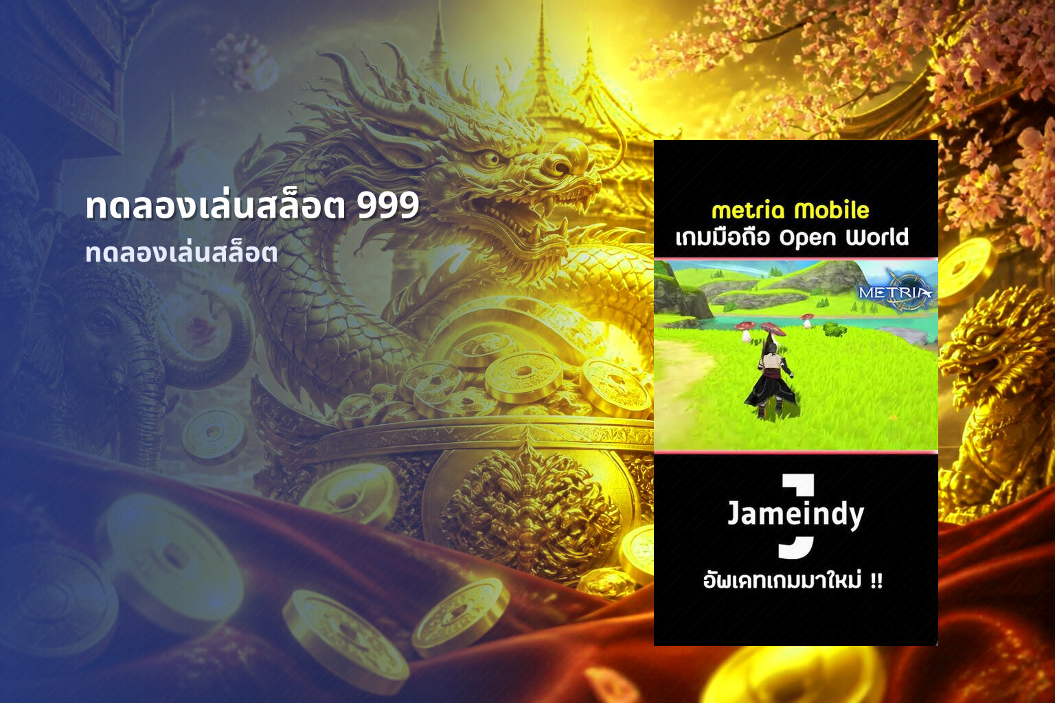 ทดลองเล่นสล็อต 999 ทดลองเล่นสล็อต
