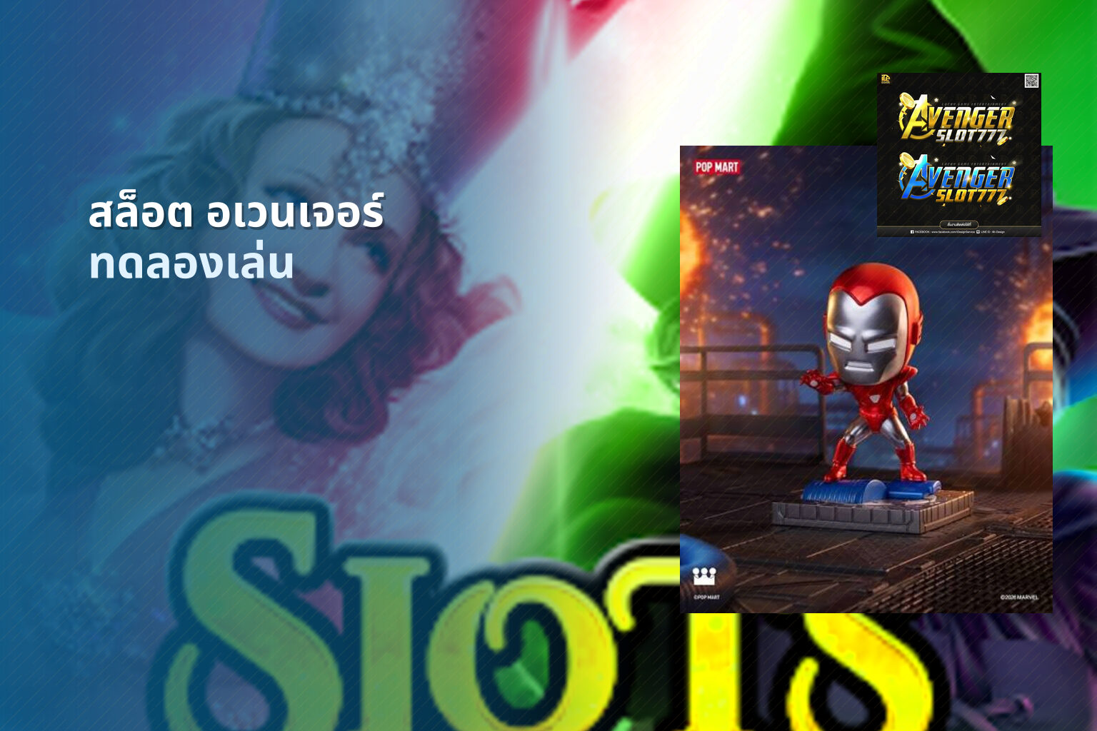 สล็อต อเวนเจอร์ - online slot game
