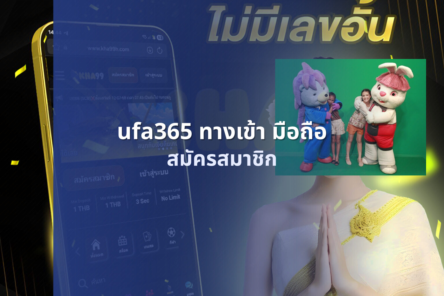 ufa365 ทางเข้า มือถือ - mobile access
