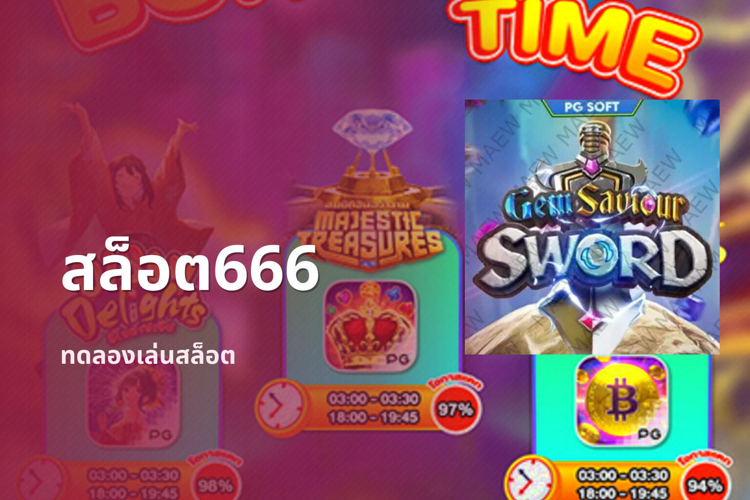 สล็อต666 - slot games
