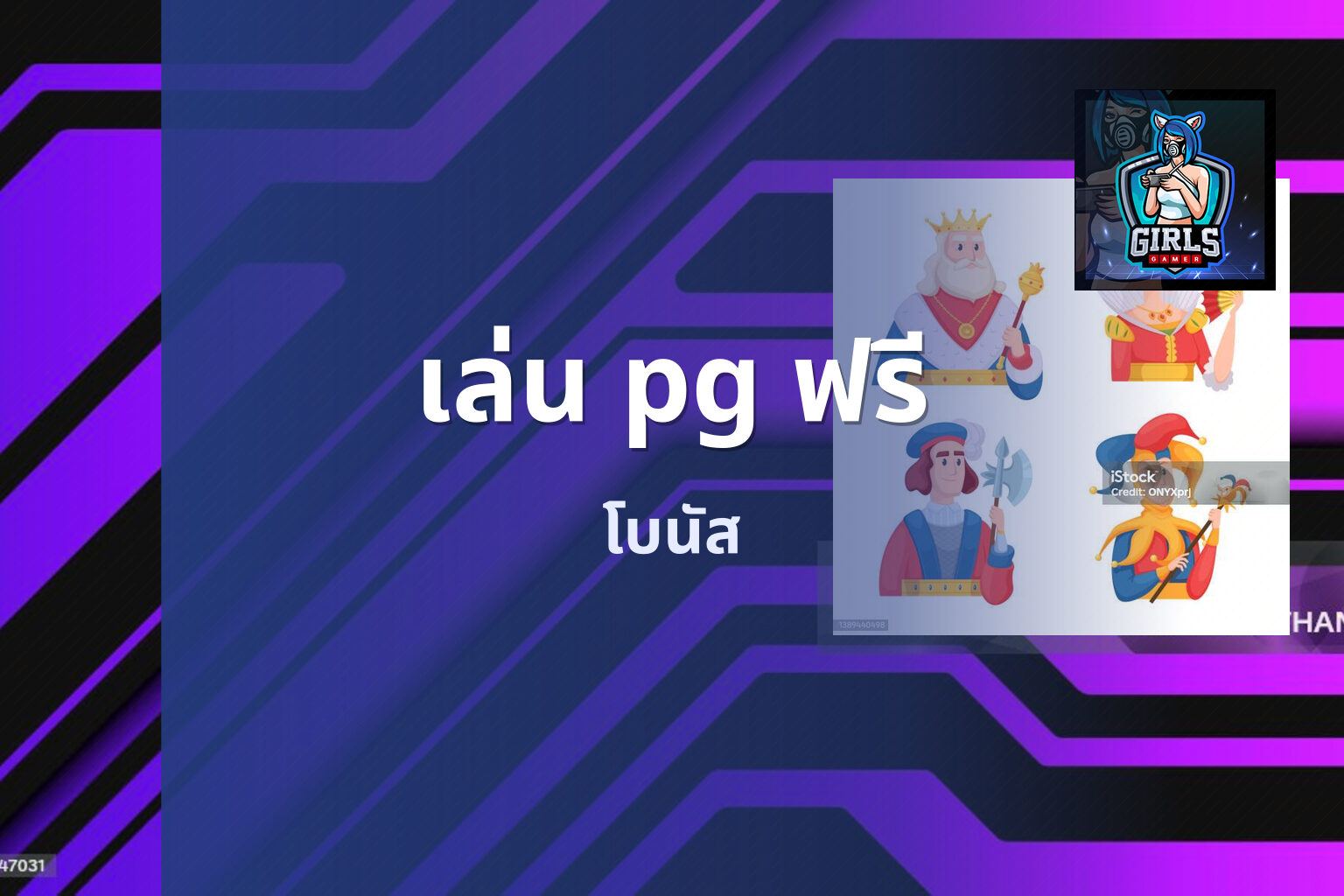 เล่น pg ฟรี - slot game
