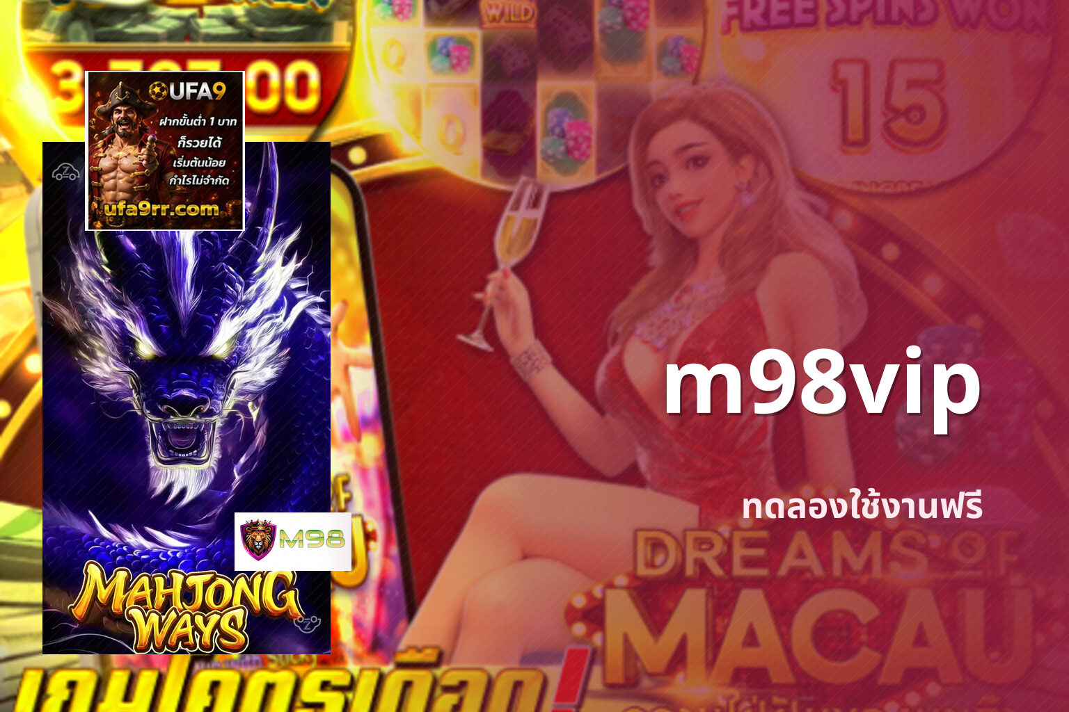 m98vip ทดลองใช้งานฟรี
