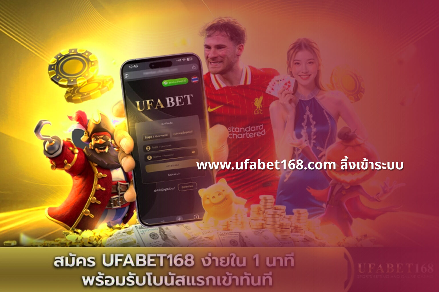 www.ufabet168.com ลิ้งเข้าระบบ - website access