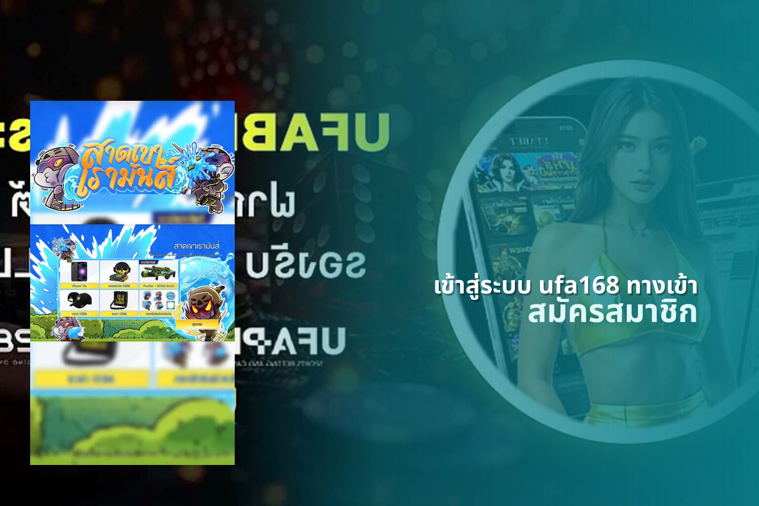 เข้าสู่ระบบ ufa168 ทางเข้า - online gaming access