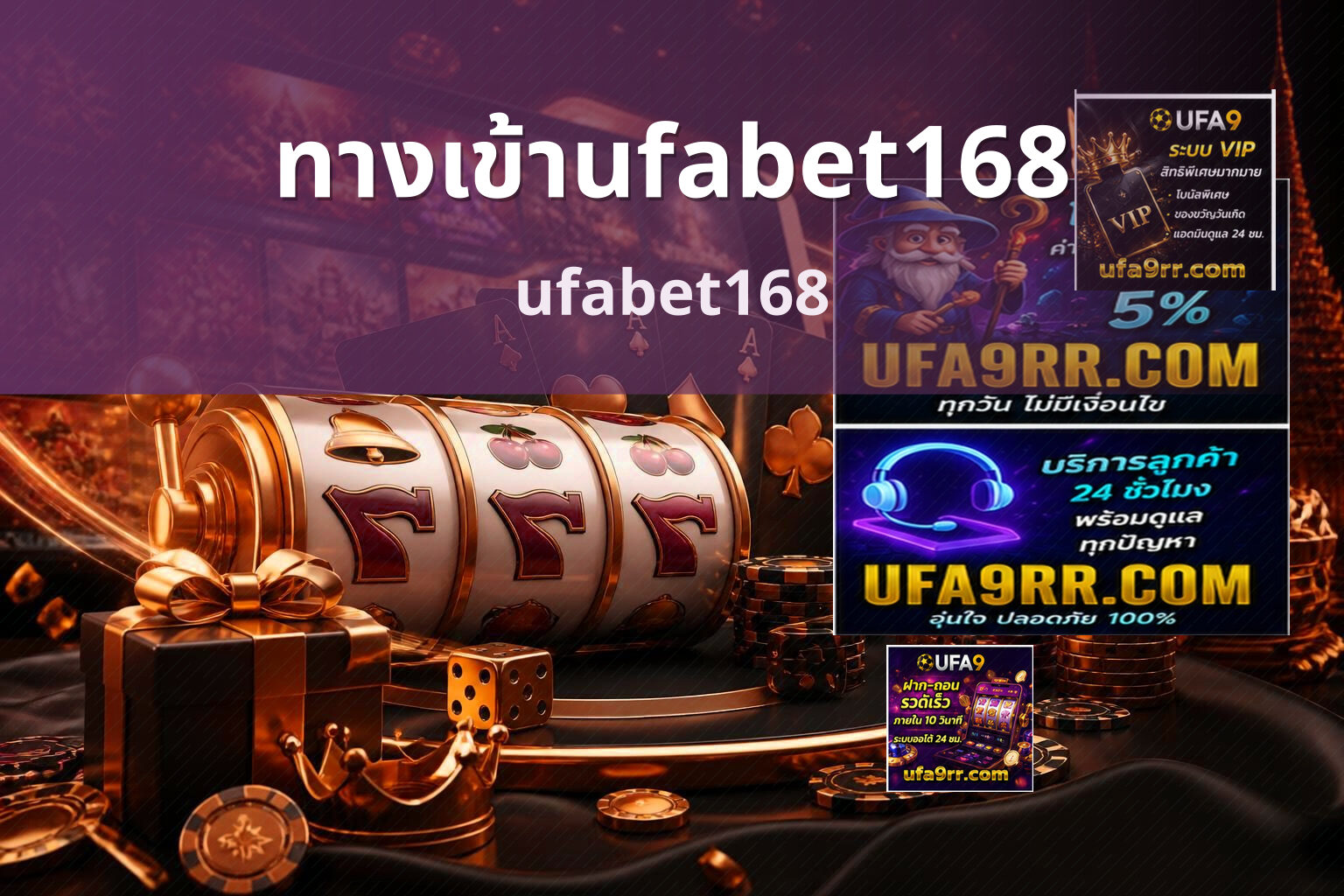 ทางเข้าufabet168 ufabet168
