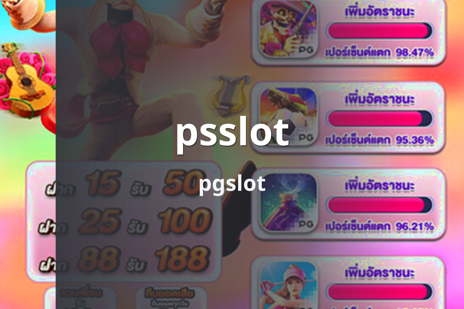 psslot pgslot