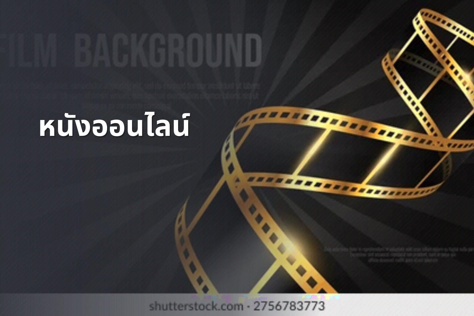 หนังออนไลน์ - online movies