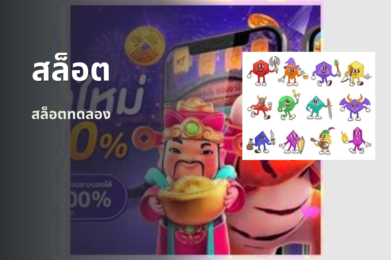 สล็อต​ สล็อตทดลอง