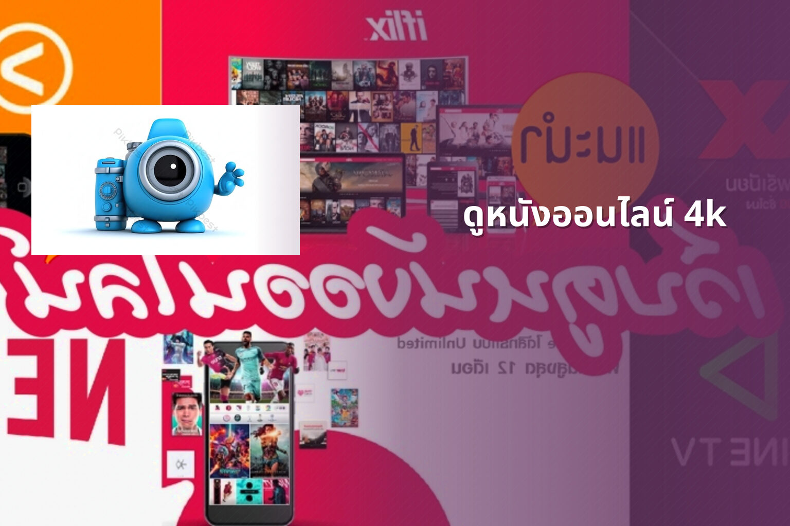 ดูหนังออนไลน์ 4k - online movie streaming