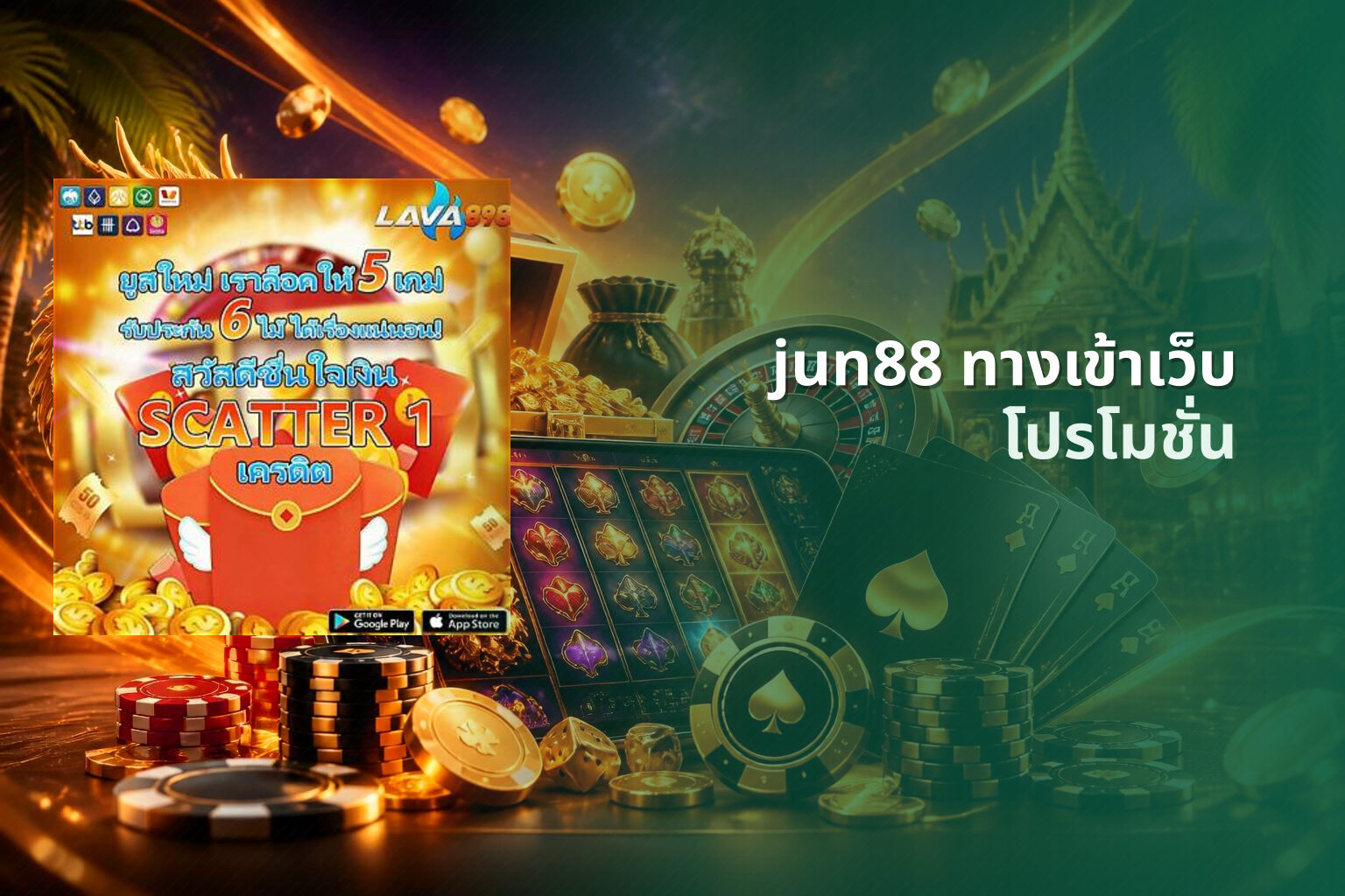 jun88 ทางเข้าเว็บ - online gaming platform