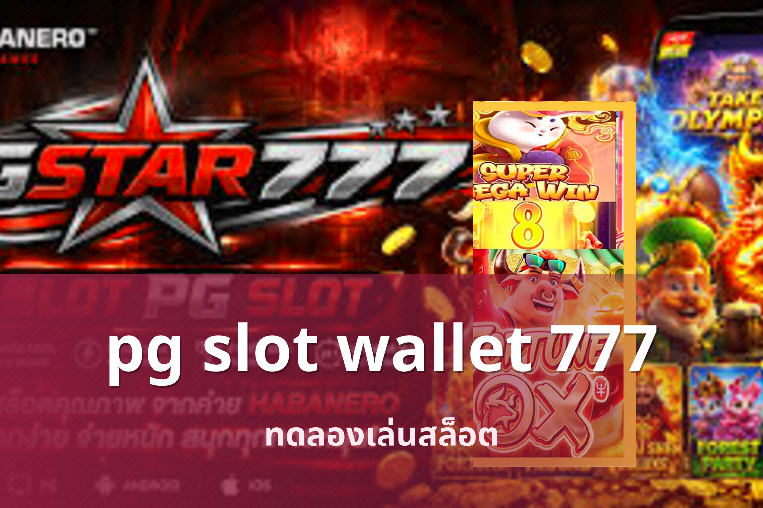 pg slot wallet 777 - pg slots