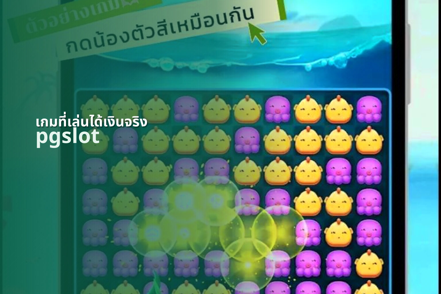 เกมที่เล่นได้เงินจริง pgslot
