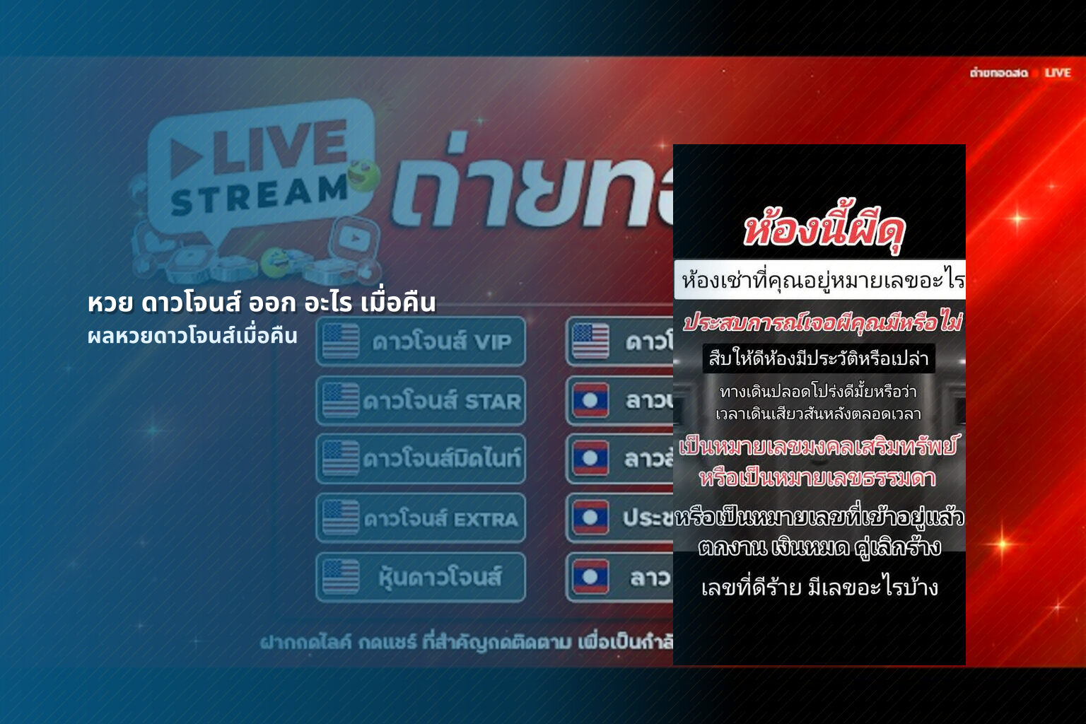 หวย ดาวโจนส์ ออก อะไร เมื่อคืน ผลหวยดาวโจนส์เมื่อคืน
