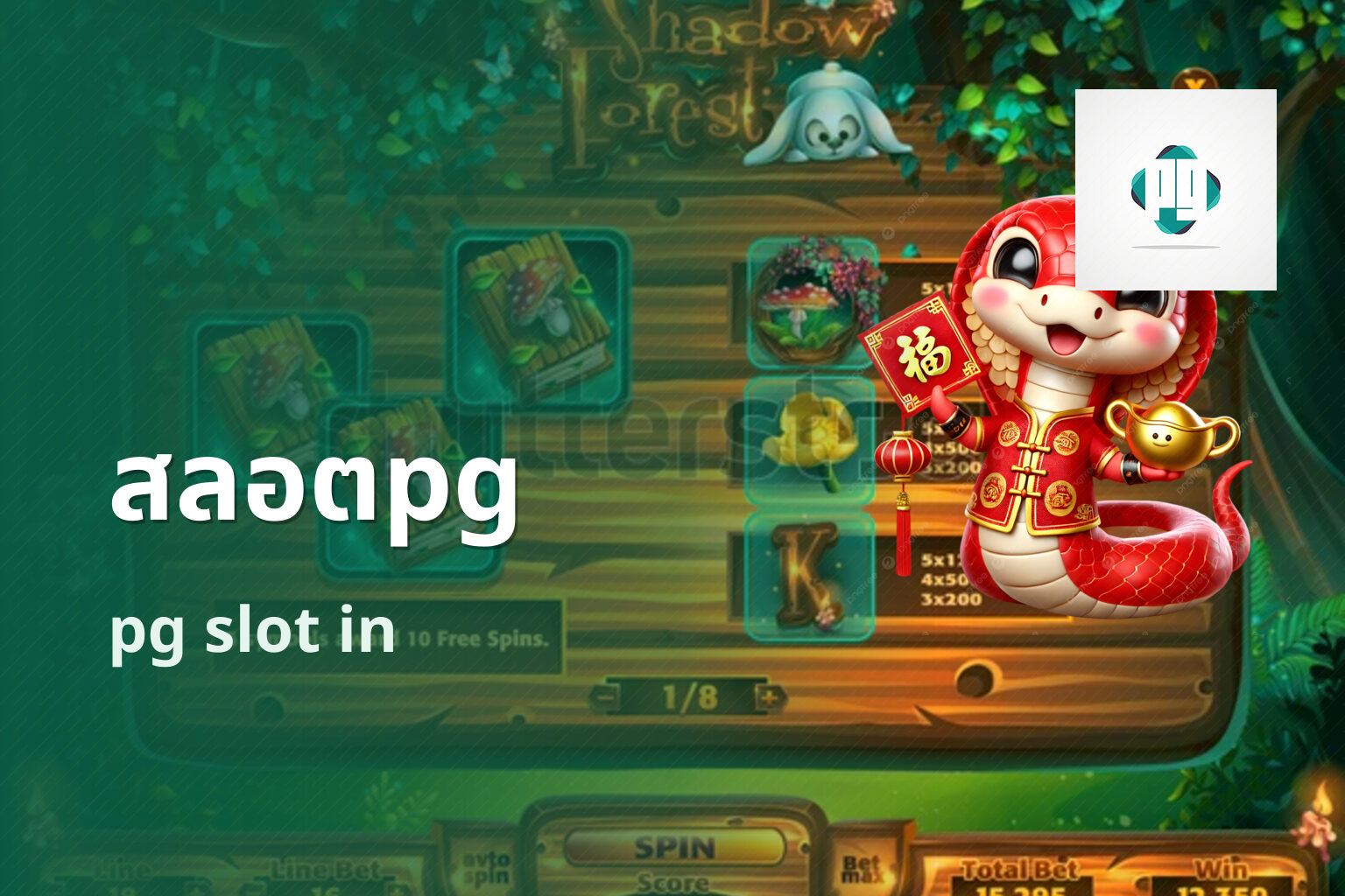 สลอตpg - PG slot game