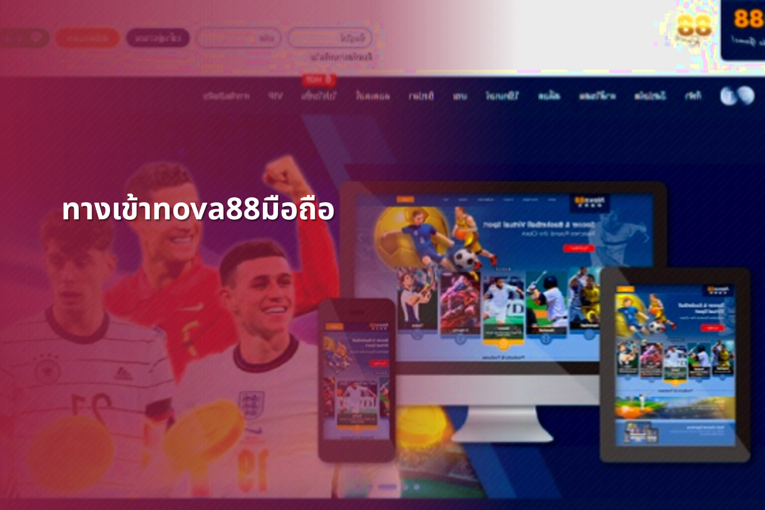 ทางเข้าnova88มือถือ - online gaming access