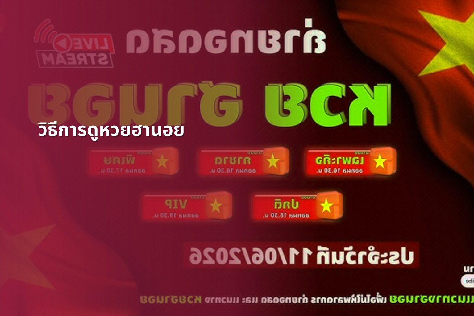 วิธีการดูหวยฮานอย - หวยฮานอย