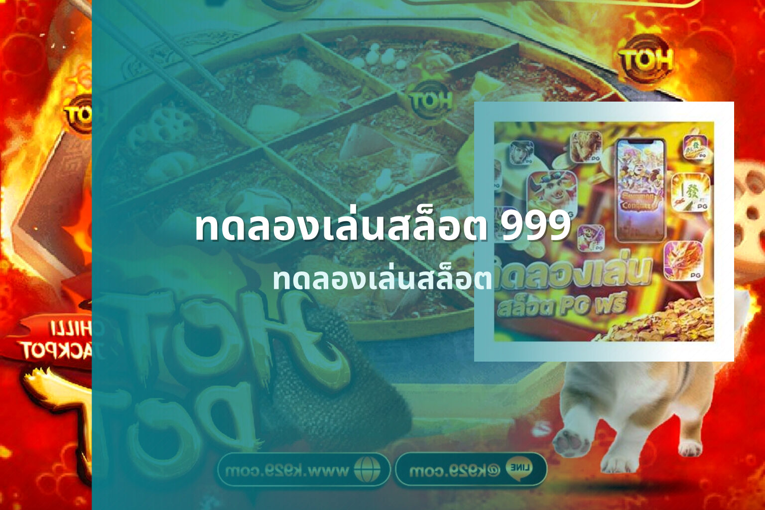 ทดลองเล่นสล็อต 999 ทดลองเล่นสล็อต