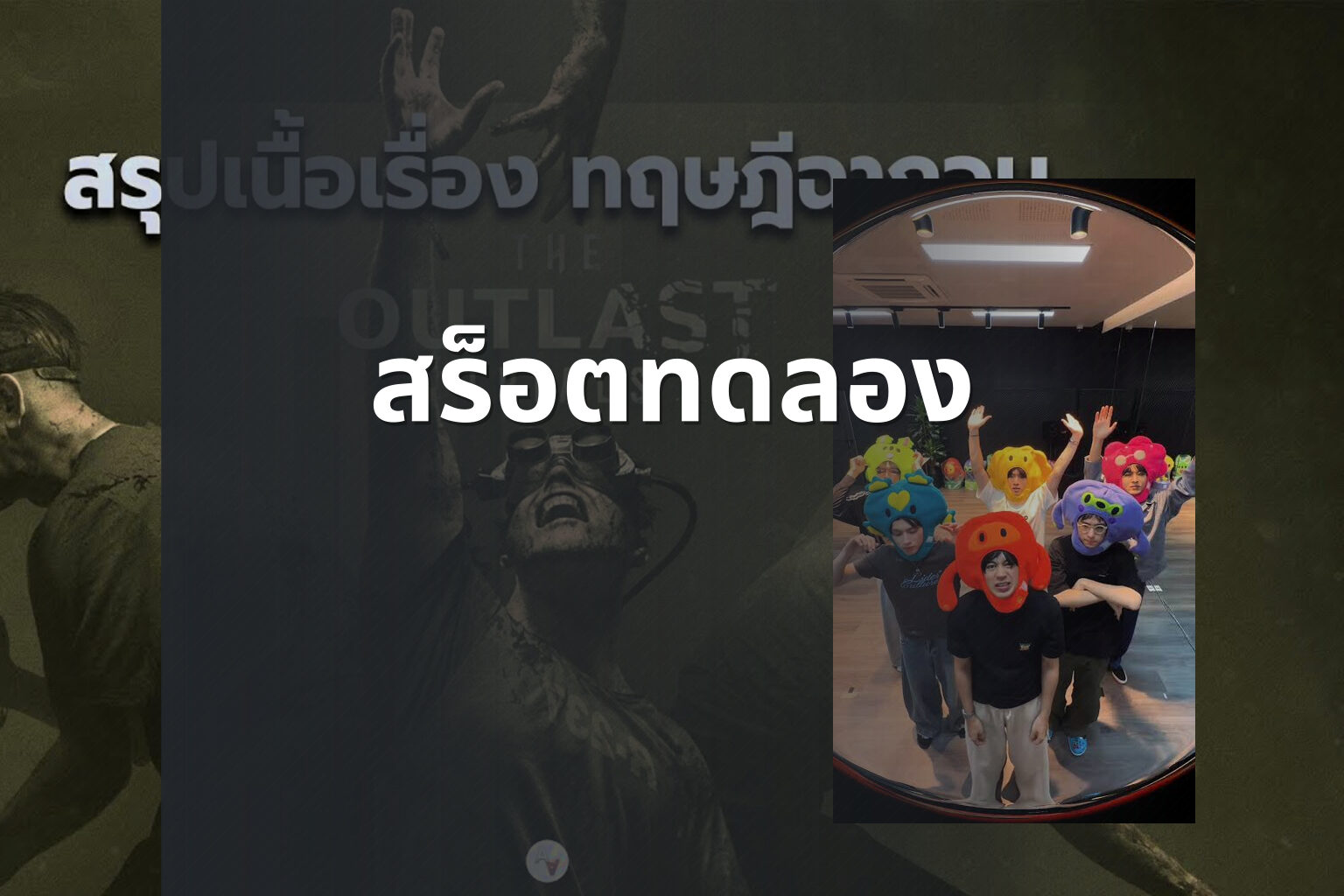 สร็อตทดลอง - slot games