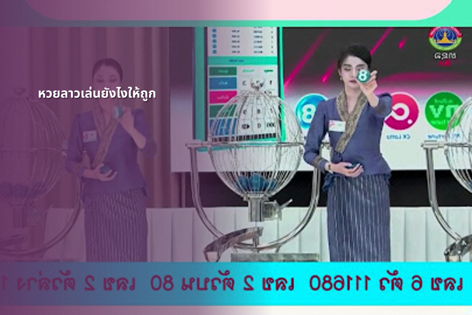 หวยลาวเล่นยังไงให้ถูก - winning Lao lottery tips