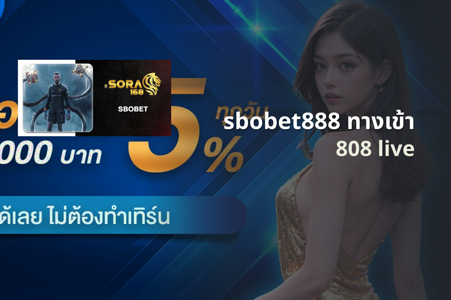 sbobet888 ทางเข้า - sbobet888 access